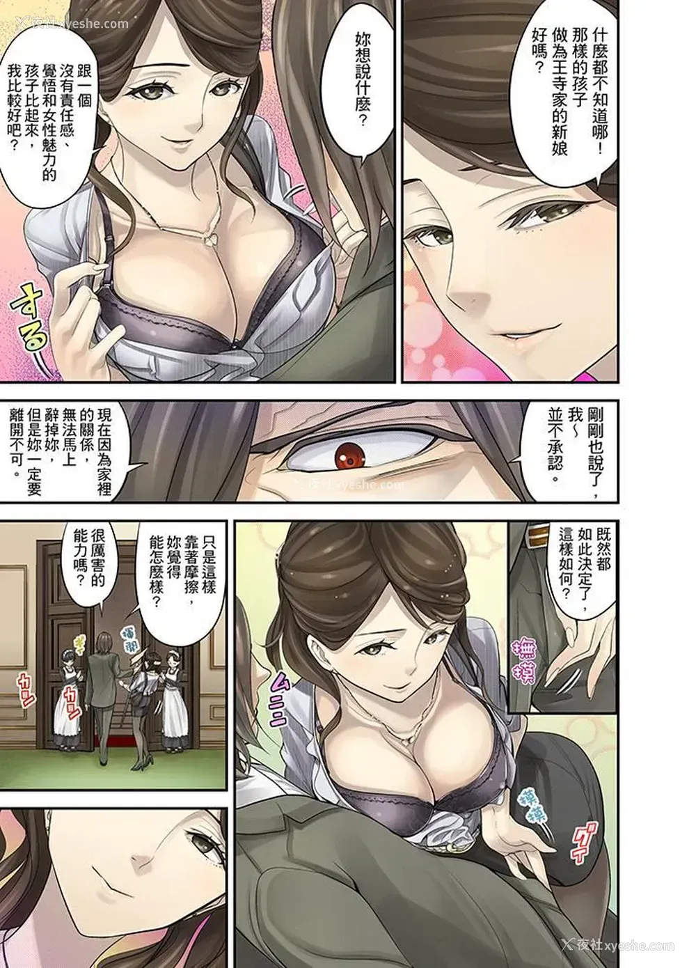 8P - M妻少女