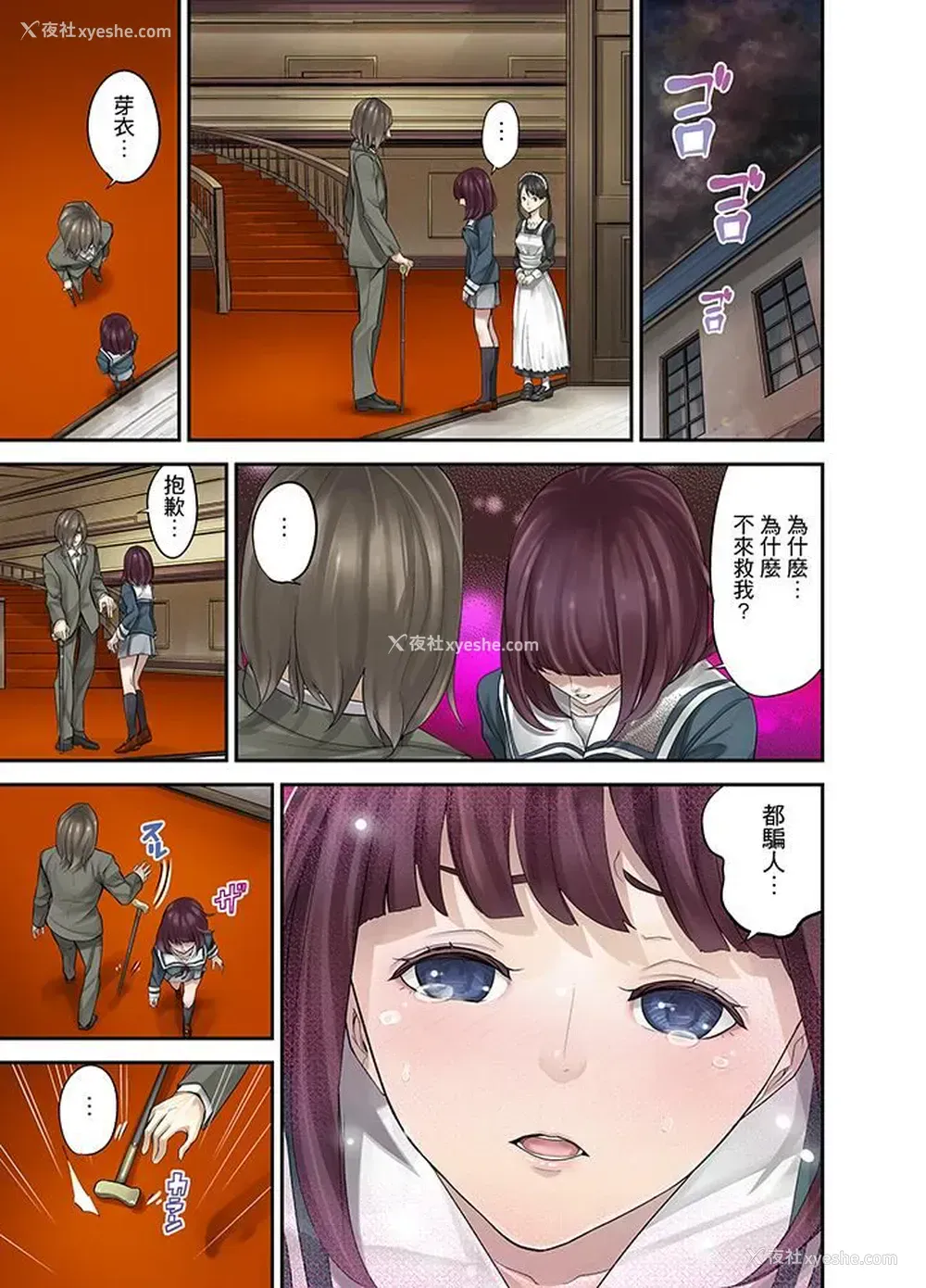 13P - M妻少女