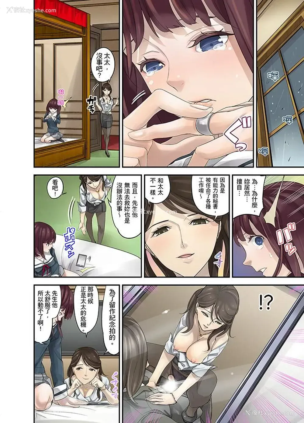 14P - M妻少女