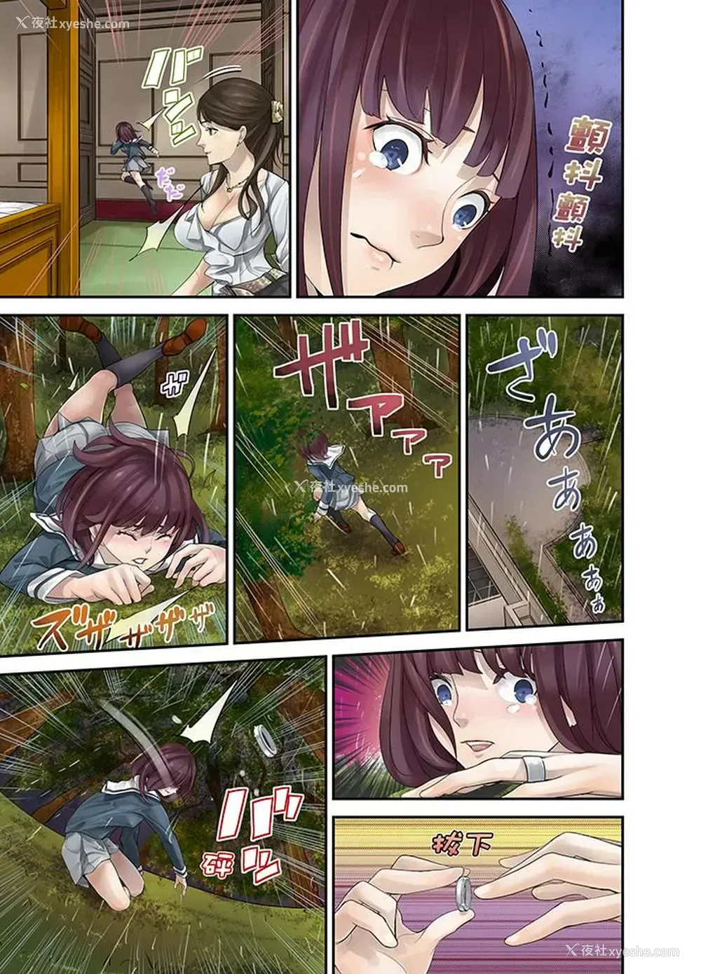 15P - M妻少女