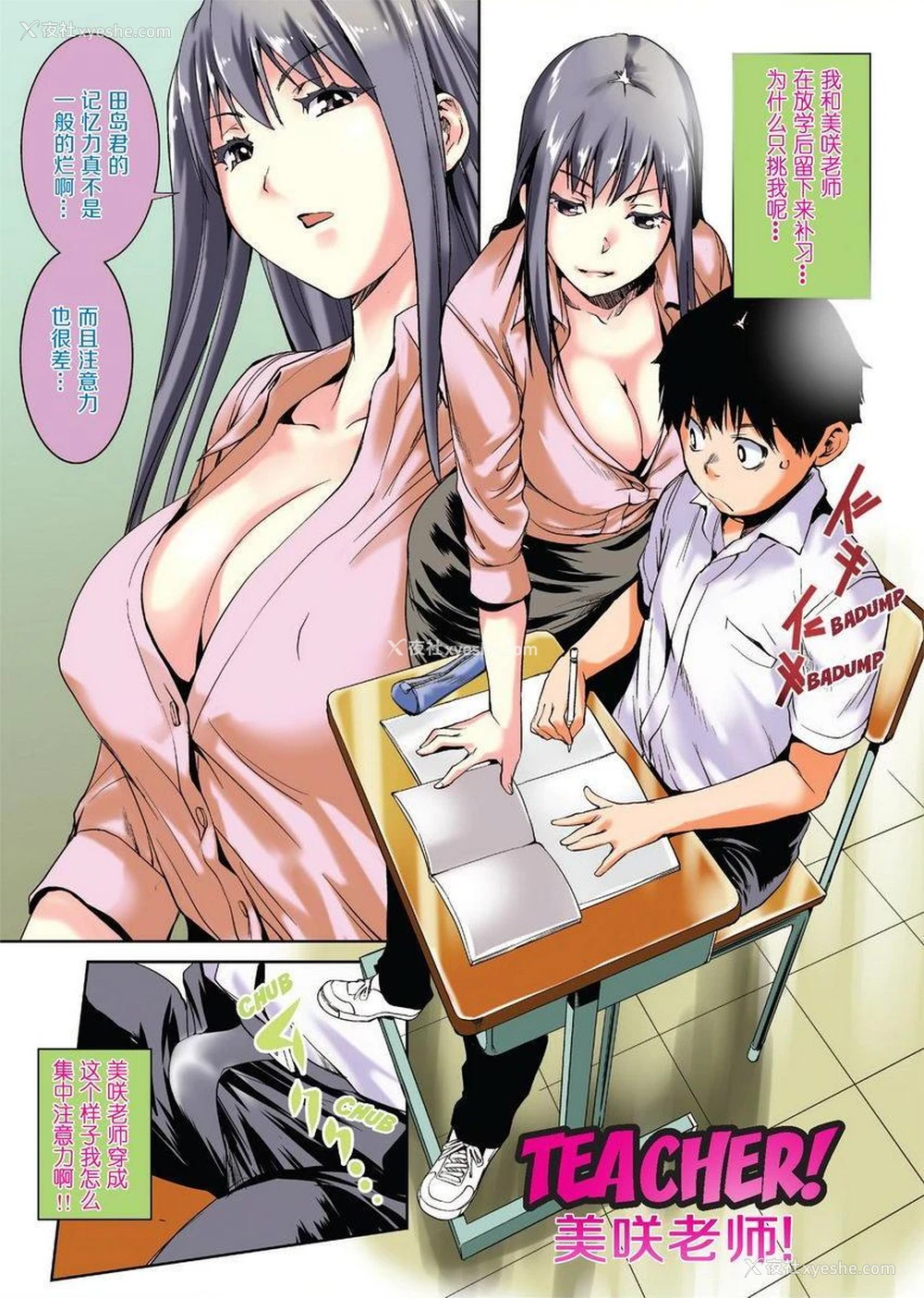 2P - Sweet Ladies