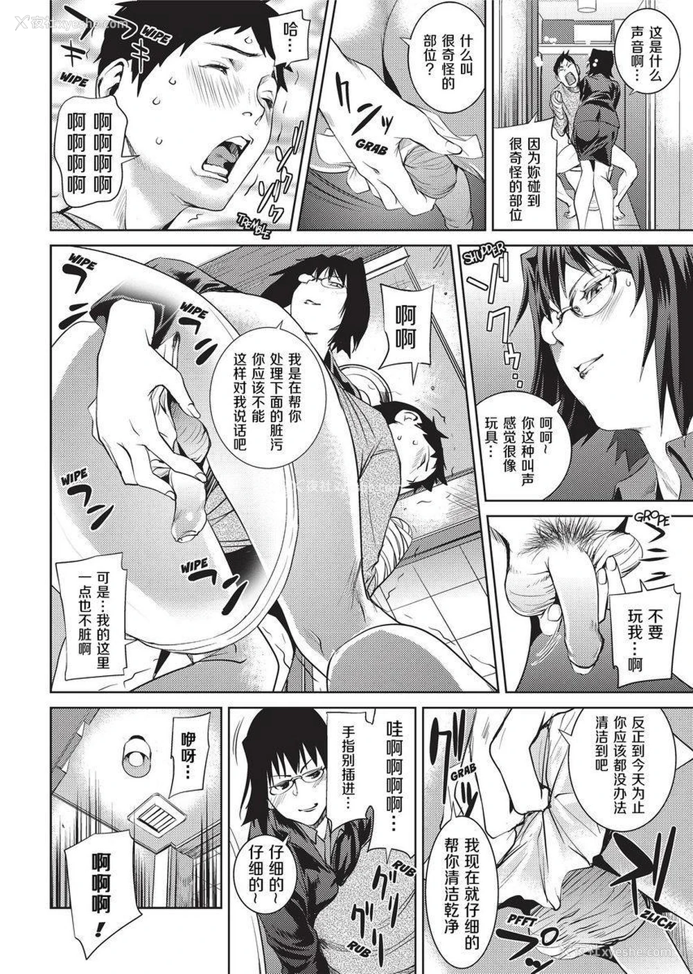 4P - Sweet Ladies