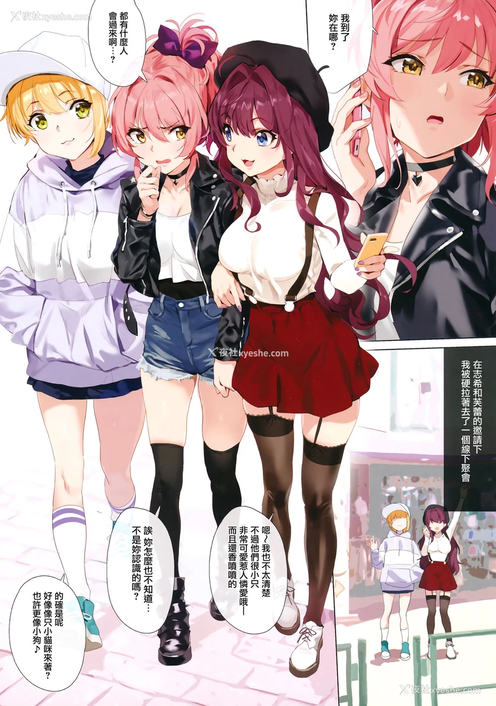 2P - はさみうち(アイドルマスター シンデレラガールズ)
