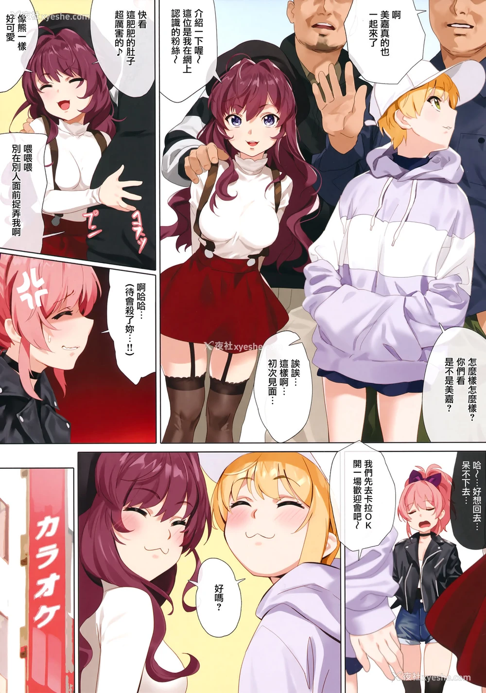 4P - はさみうち(アイドルマスター シンデレラガールズ)