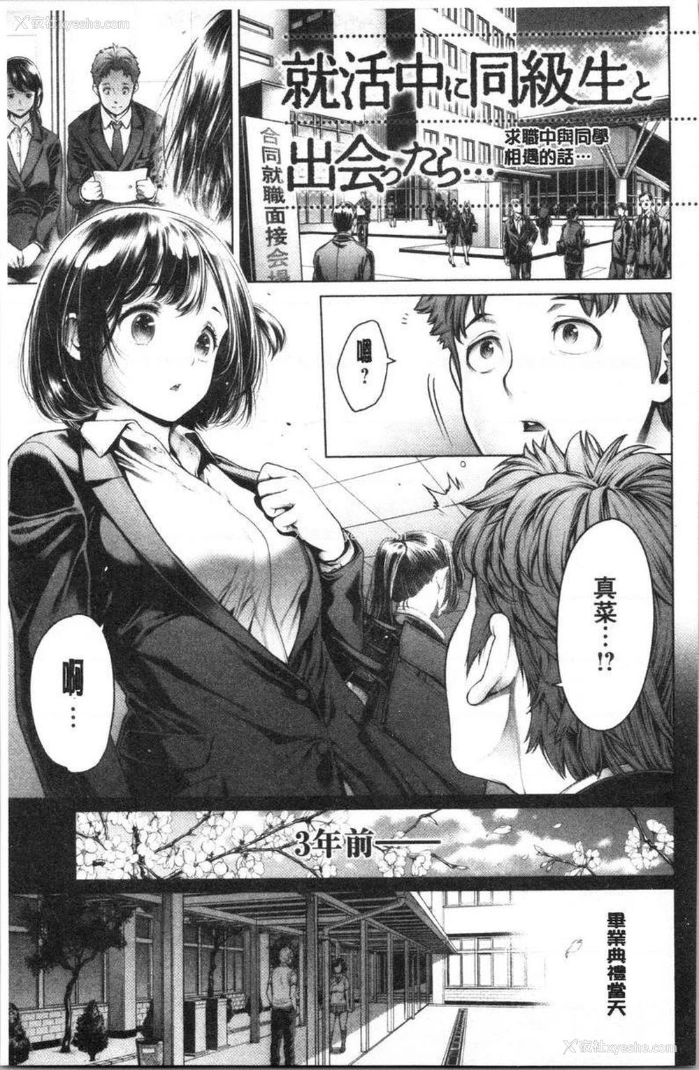 1P - 至今为止感觉最舒服的性爱