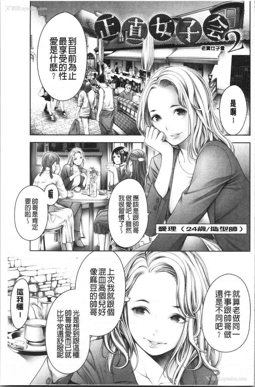 1P - 至今为止感觉最舒服的性爱