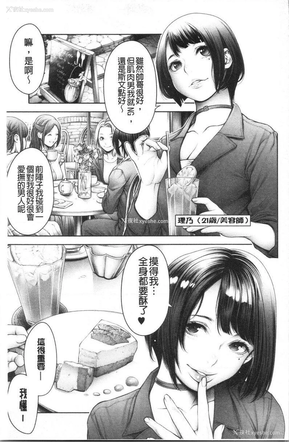5P - 至今为止感觉最舒服的性爱