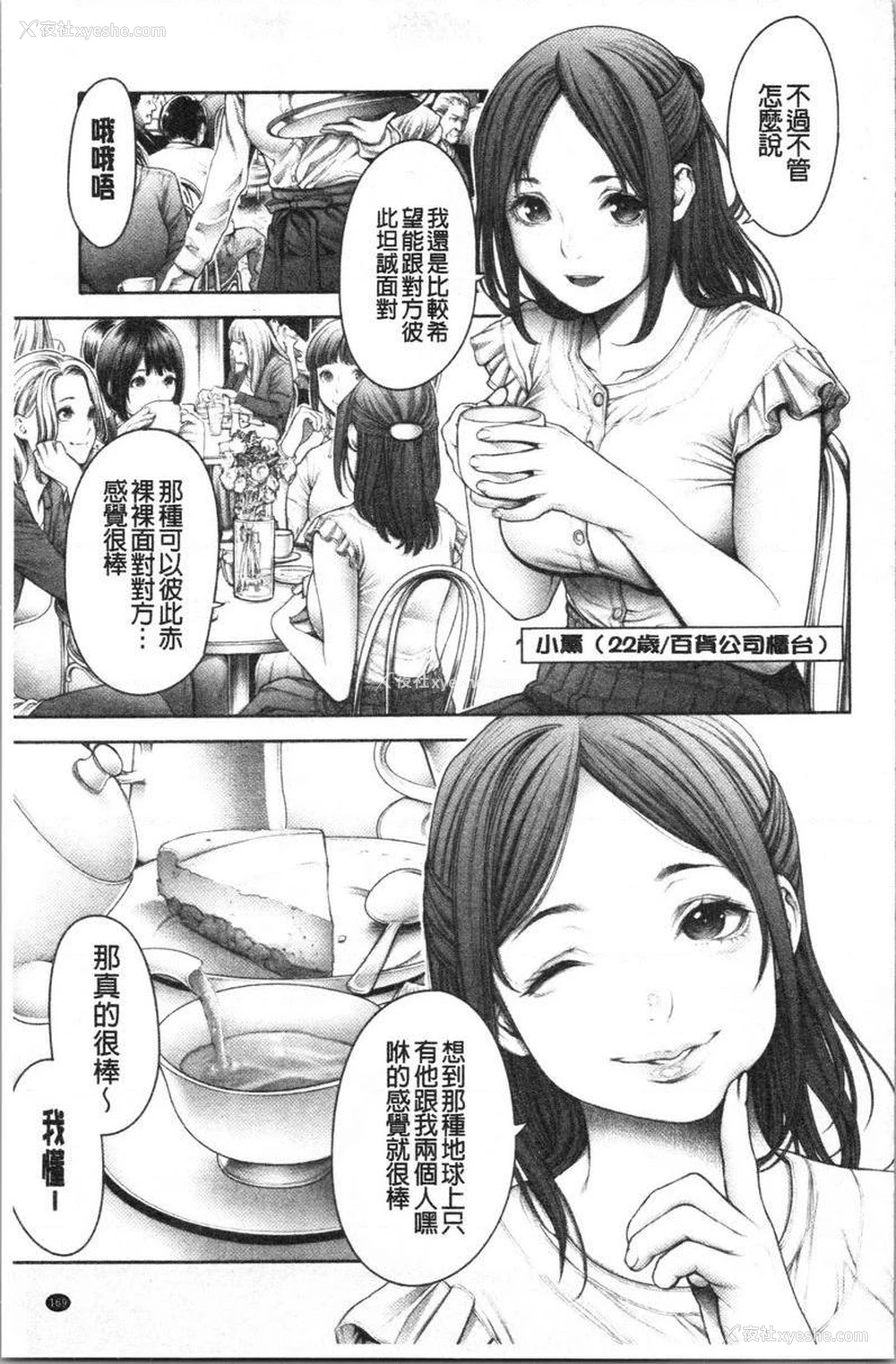 7P - 至今为止感觉最舒服的性爱