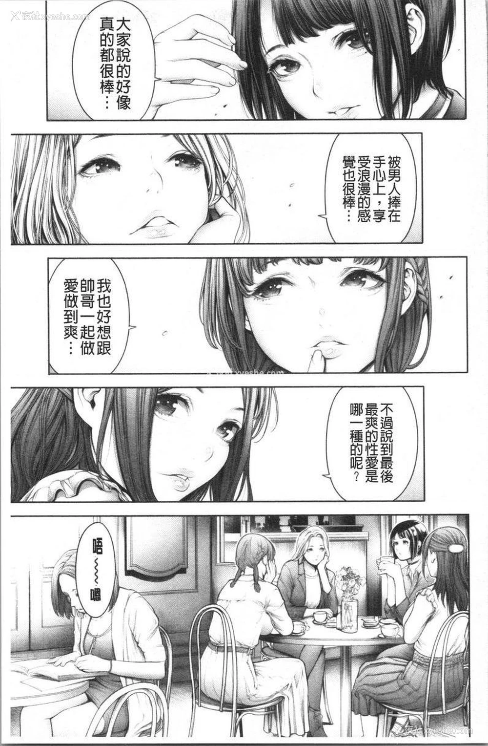 9P - 至今为止感觉最舒服的性爱