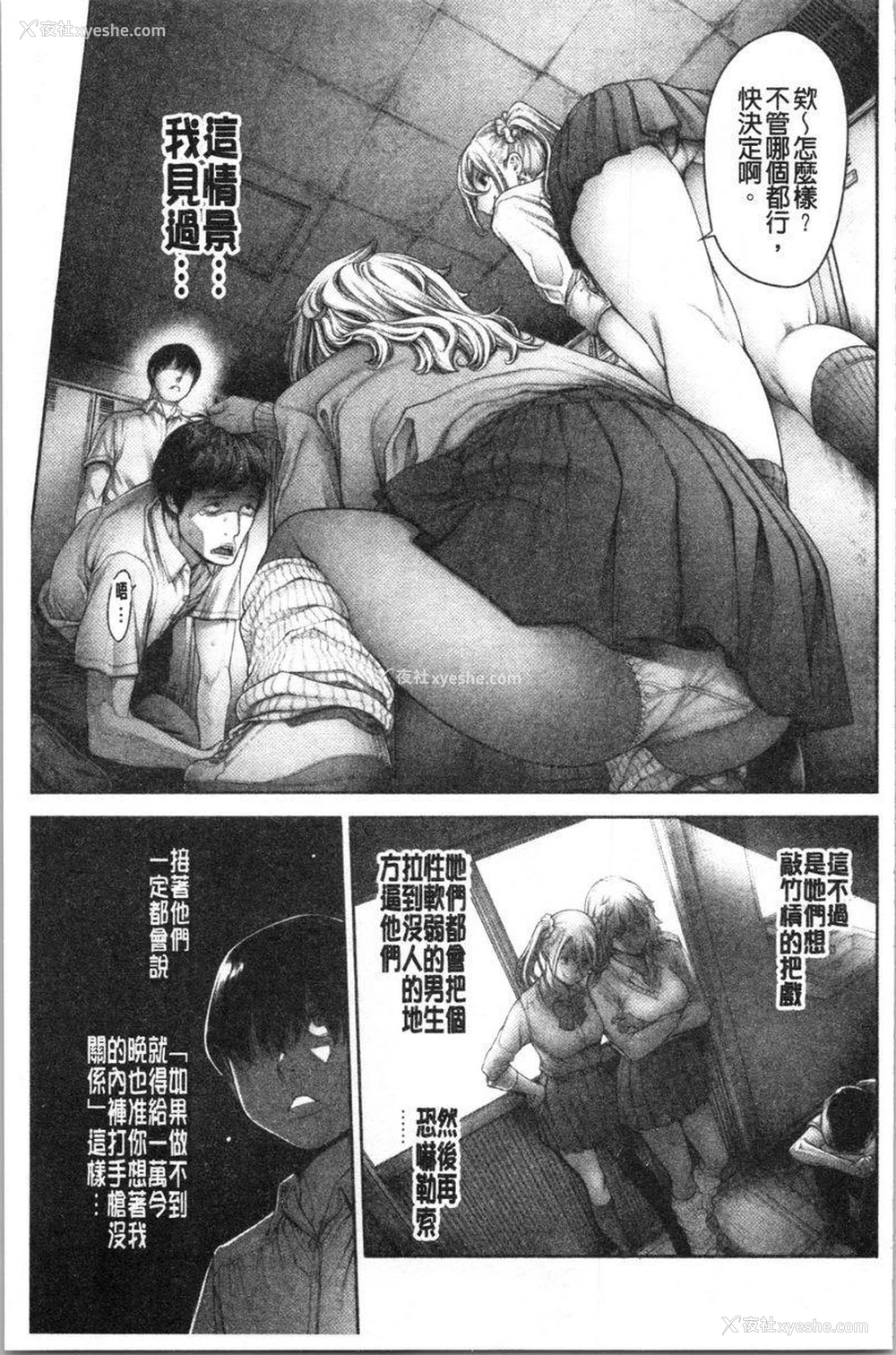 3P - 至今为止感觉最舒服的性爱