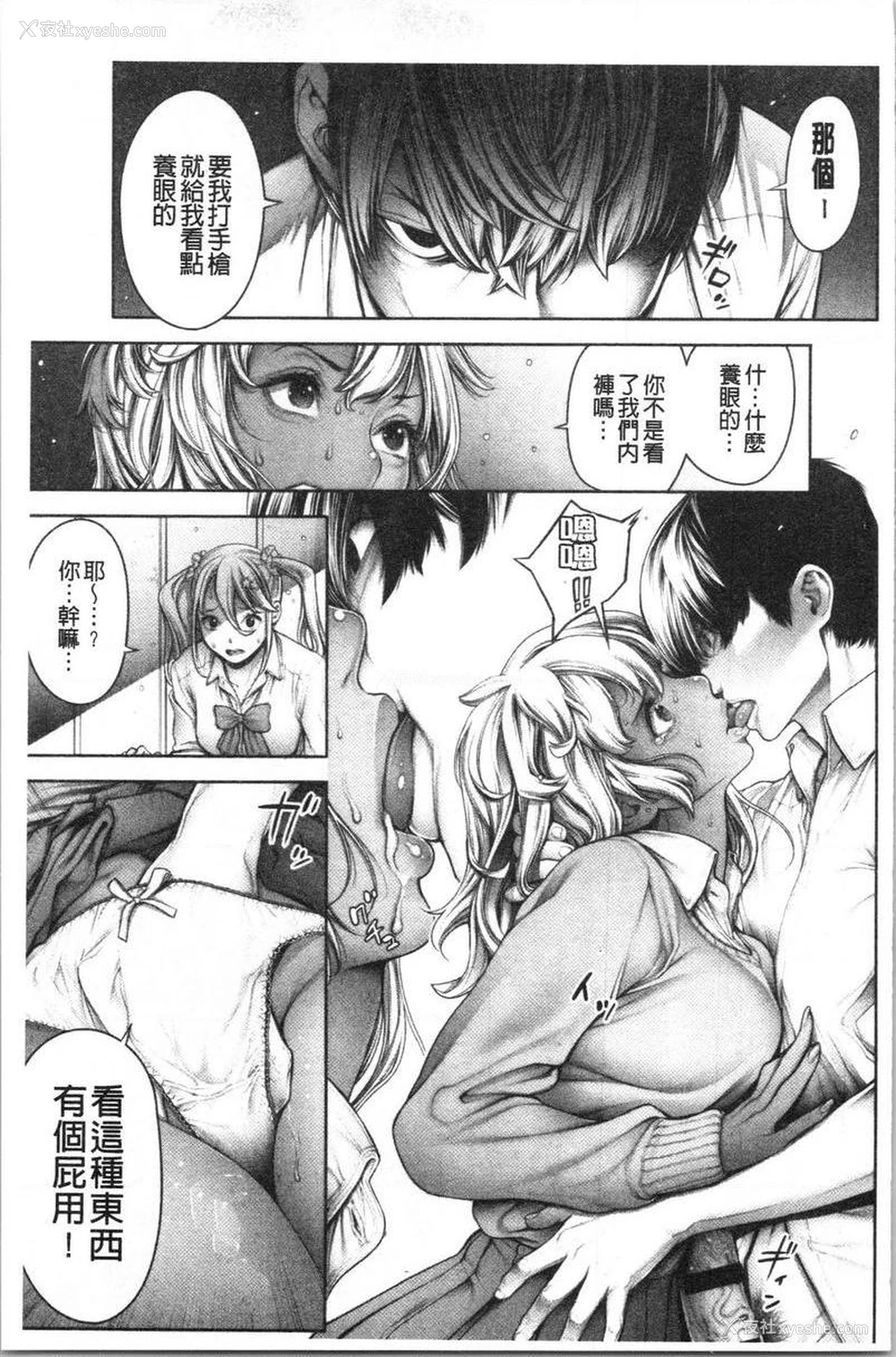 7P - 至今为止感觉最舒服的性爱
