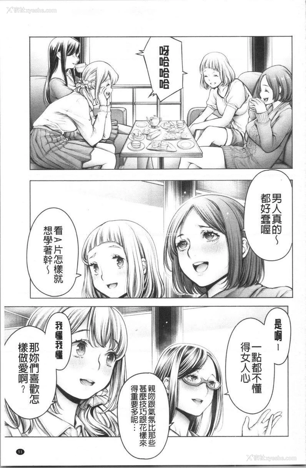 17P - 至今为止感觉最舒服的性爱