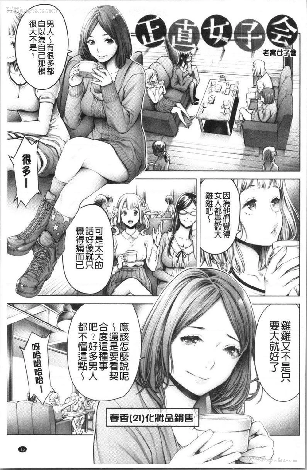 1P - 至今为止感觉最舒服的性爱
