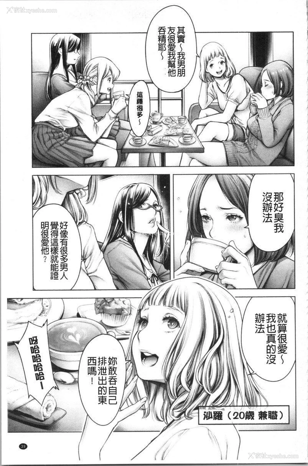 5P - 至今为止感觉最舒服的性爱