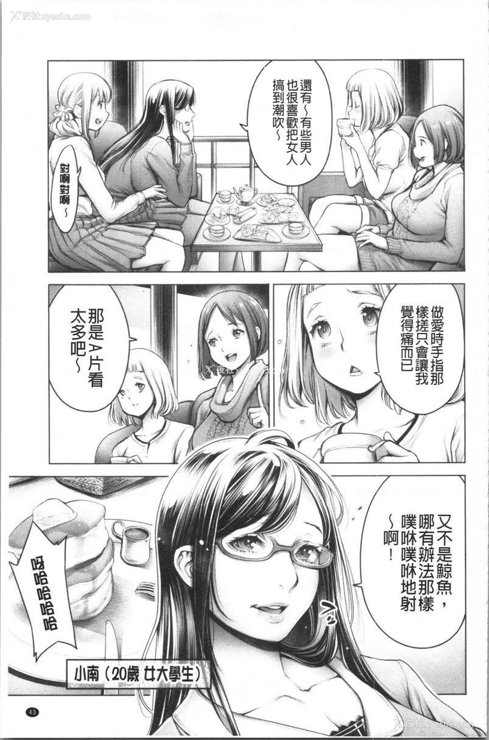 9P - 至今为止感觉最舒服的性爱