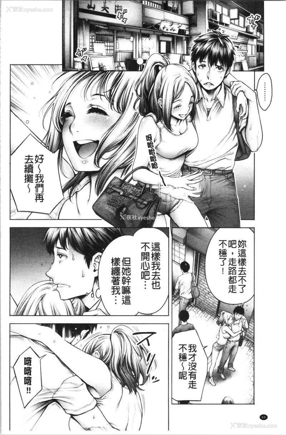 12P - 至今为止感觉最舒服的性爱