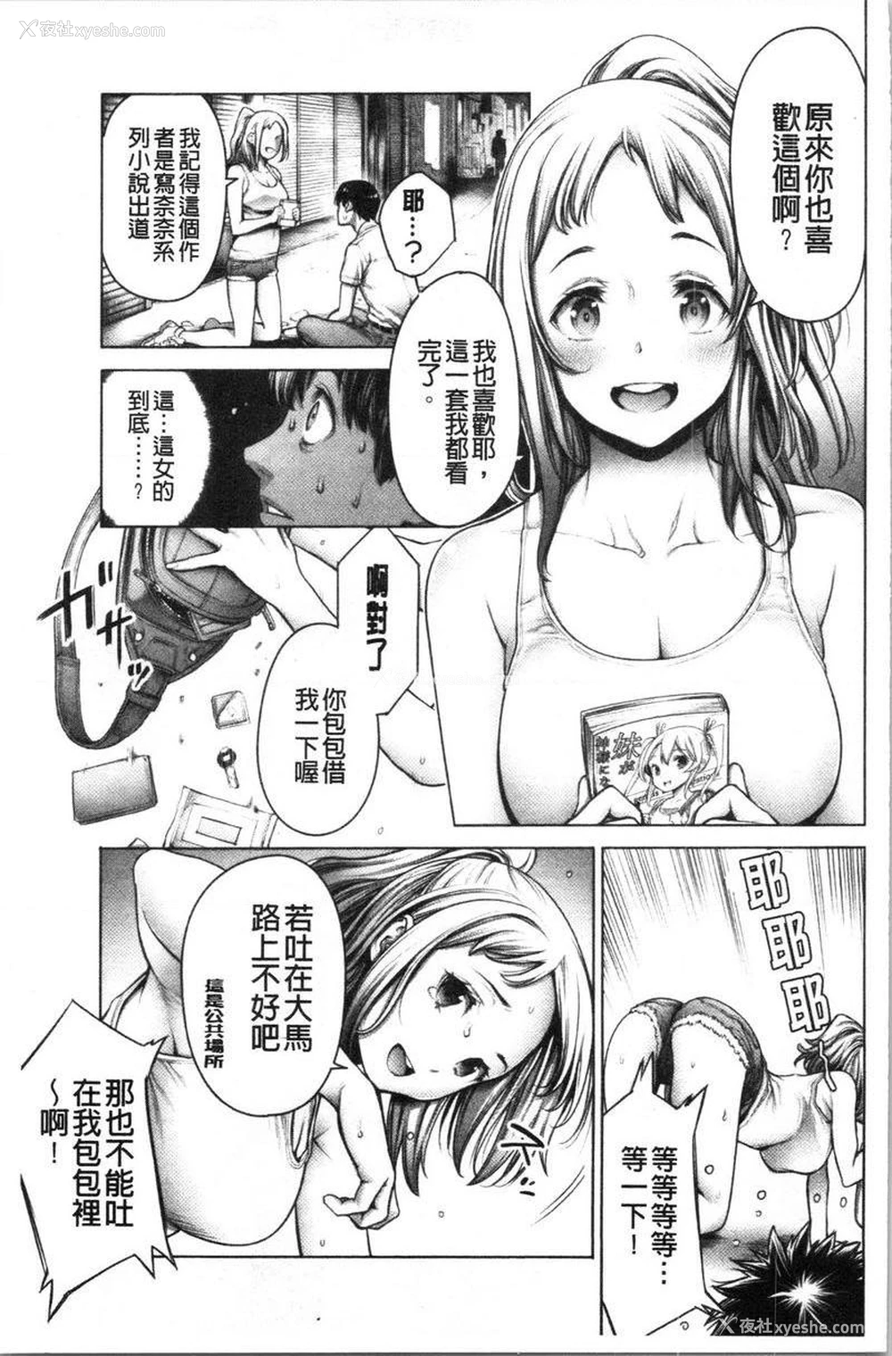 15P - 至今为止感觉最舒服的性爱