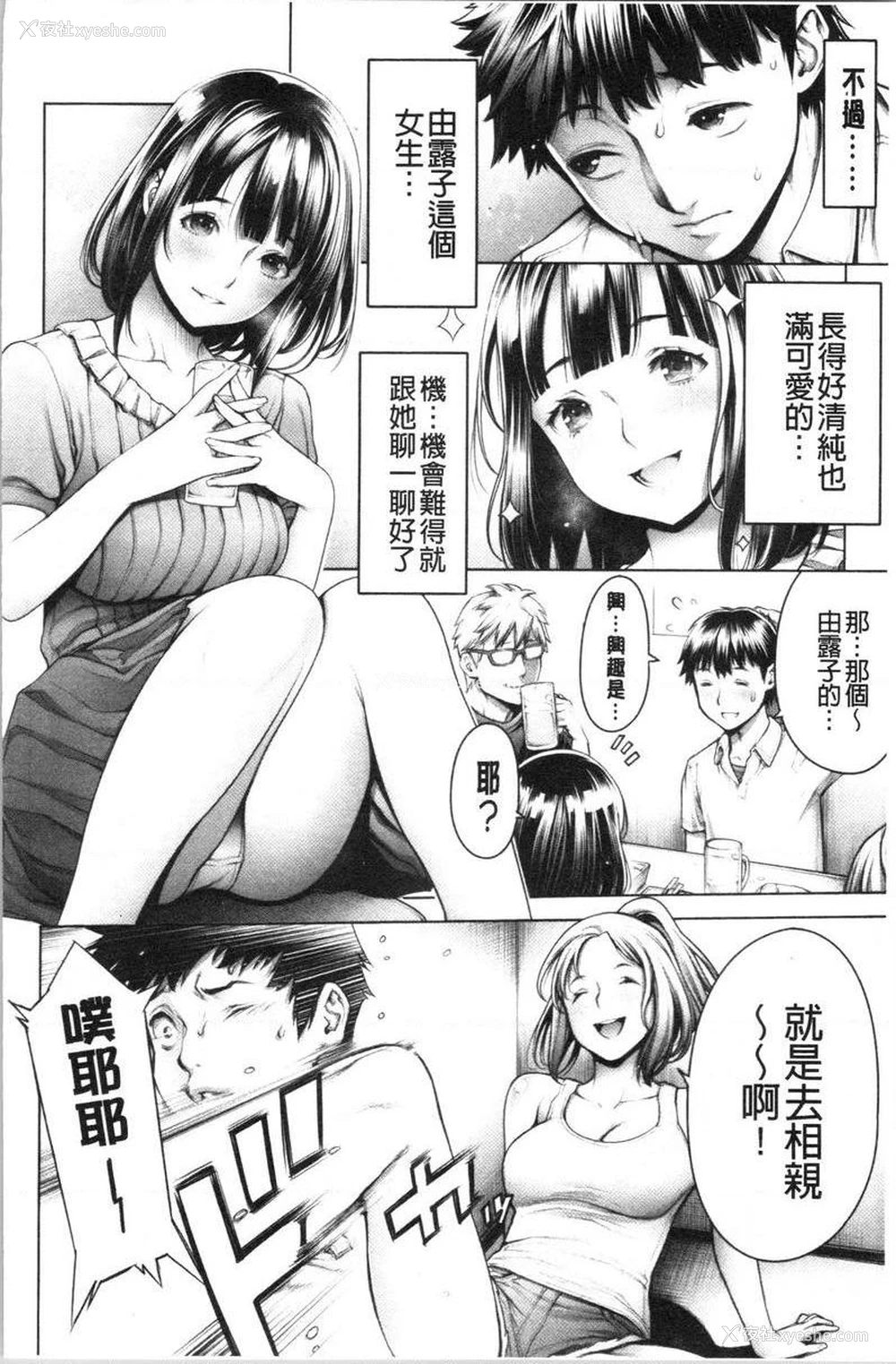 2P - 至今为止感觉最舒服的性爱
