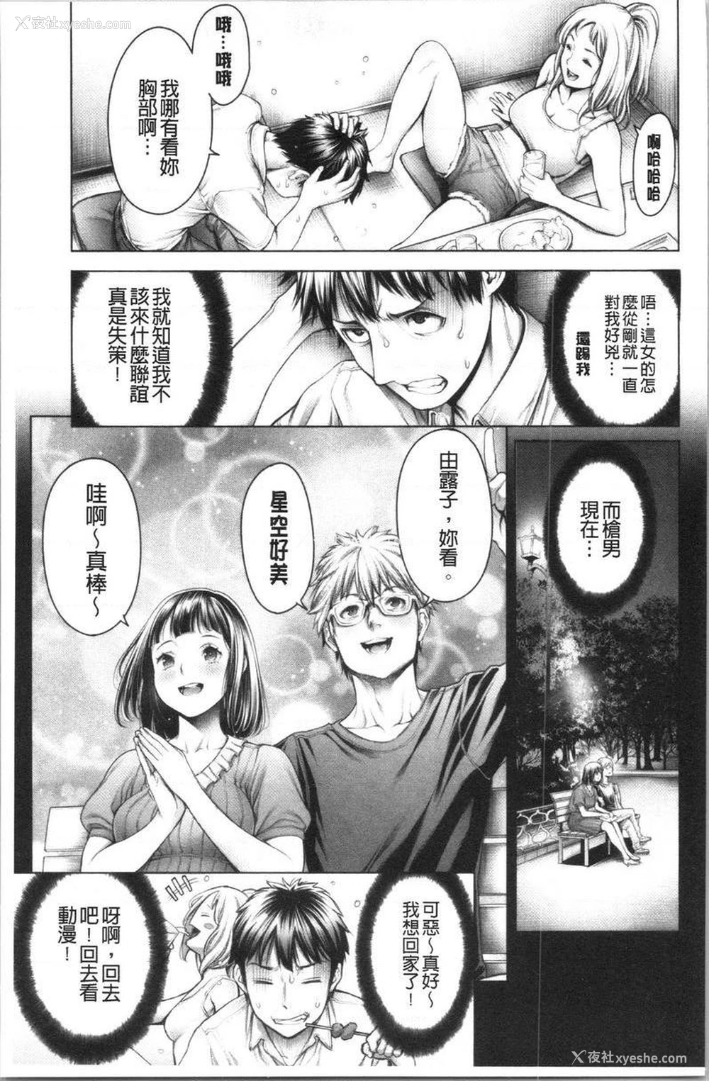 5P - 至今为止感觉最舒服的性爱