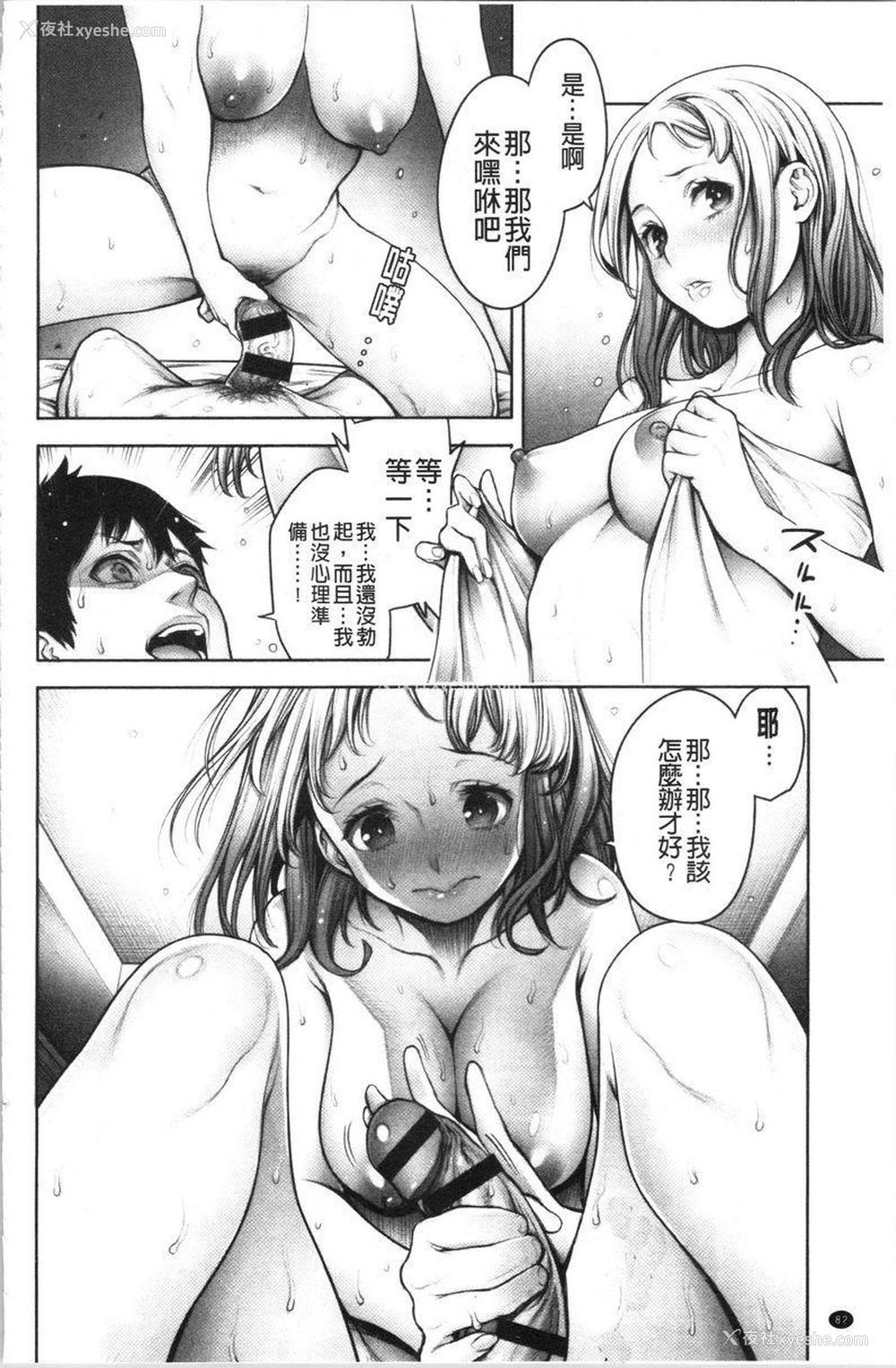 12P - 至今为止感觉最舒服的性爱
