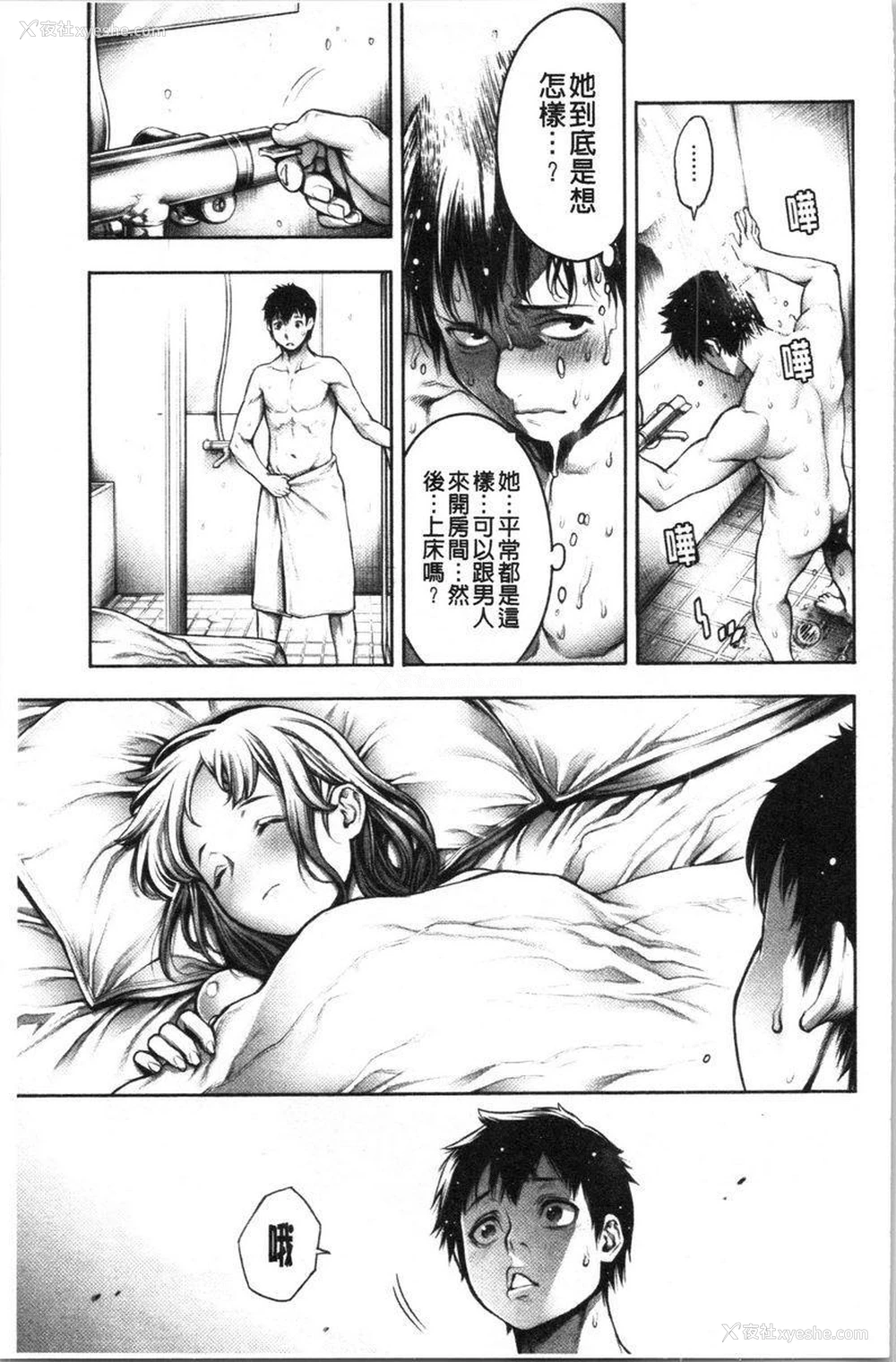 3P - 至今为止感觉最舒服的性爱