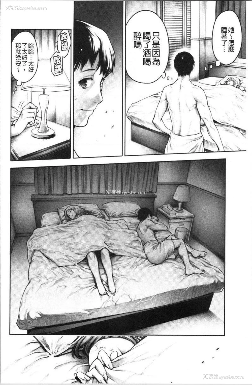 4P - 至今为止感觉最舒服的性爱