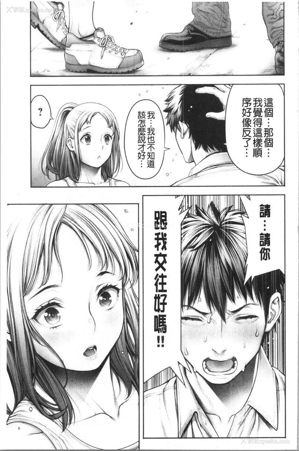 19P - 至今为止感觉最舒服的性爱