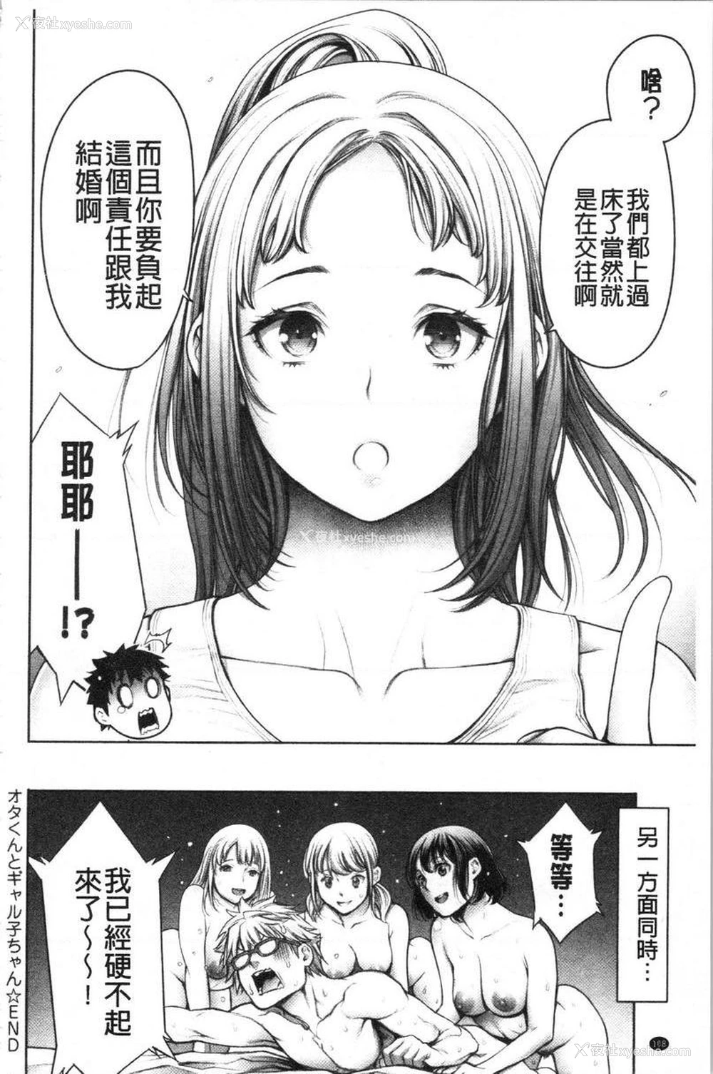 20P - 至今为止感觉最舒服的性爱