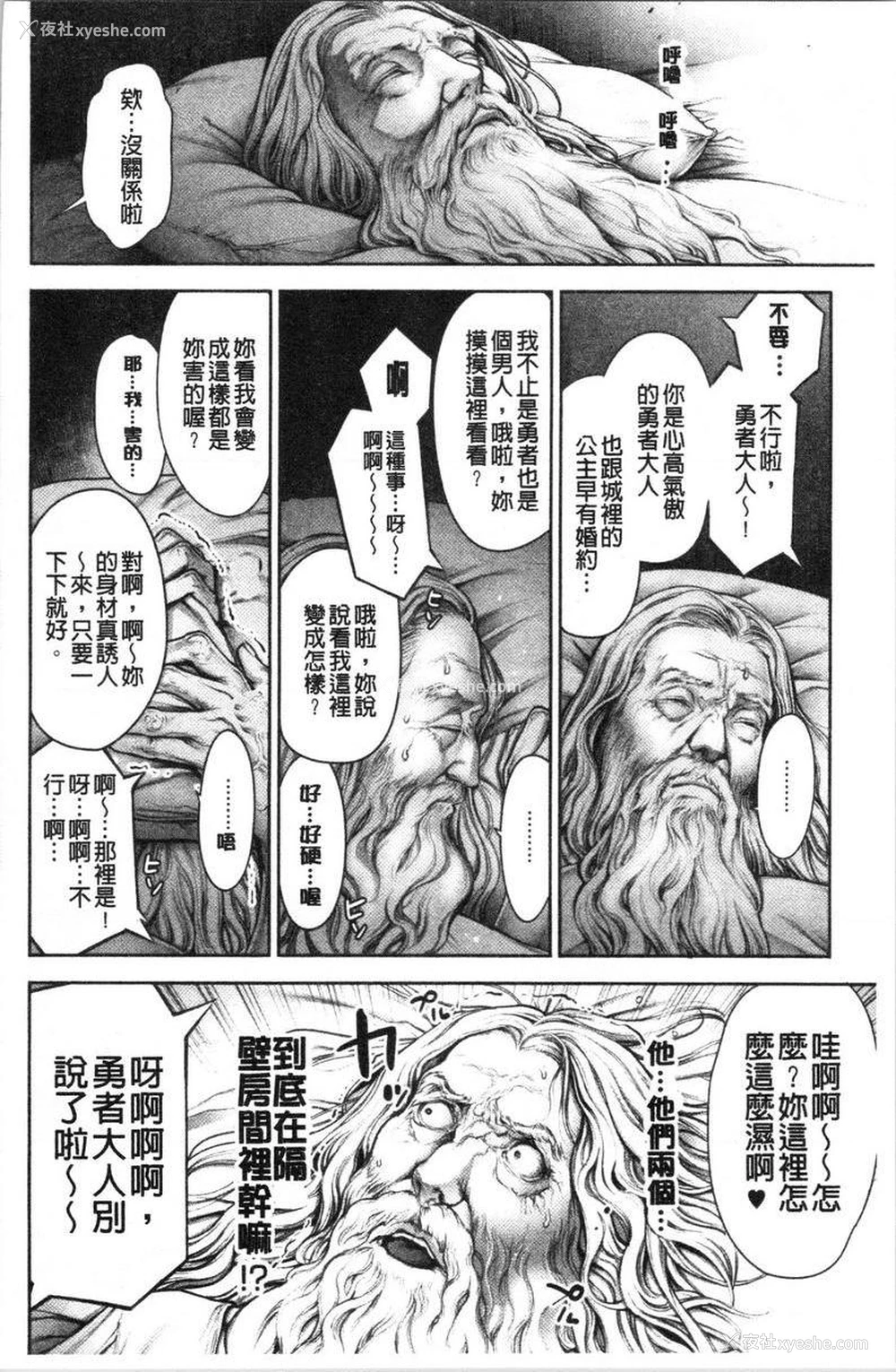 2P - 至今为止感觉最舒服的性爱