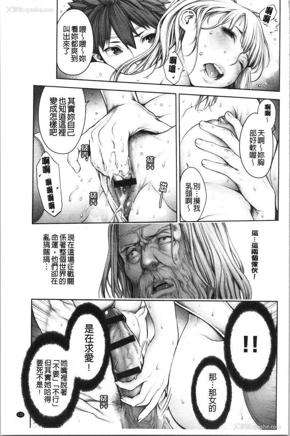 5P - 至今为止感觉最舒服的性爱