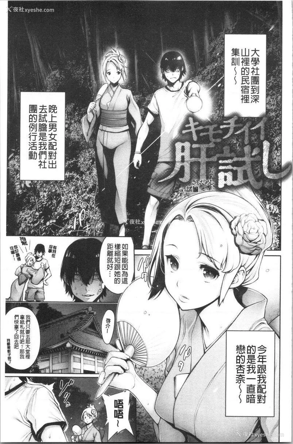 1P - 至今为止感觉最舒服的性爱