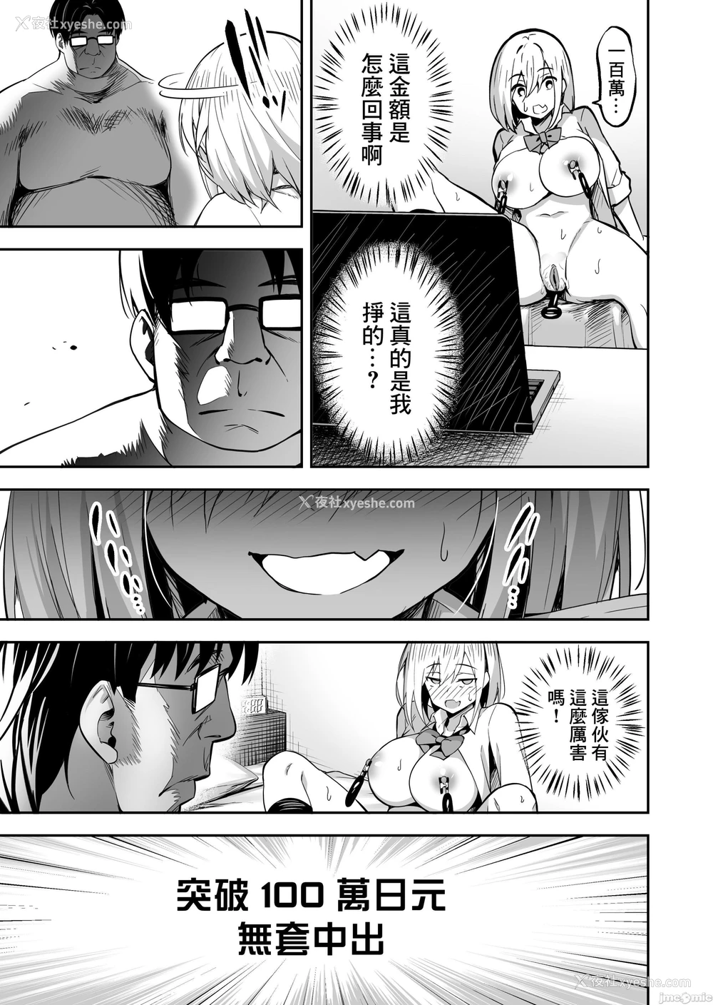25P - 直播女孩无套中出直播