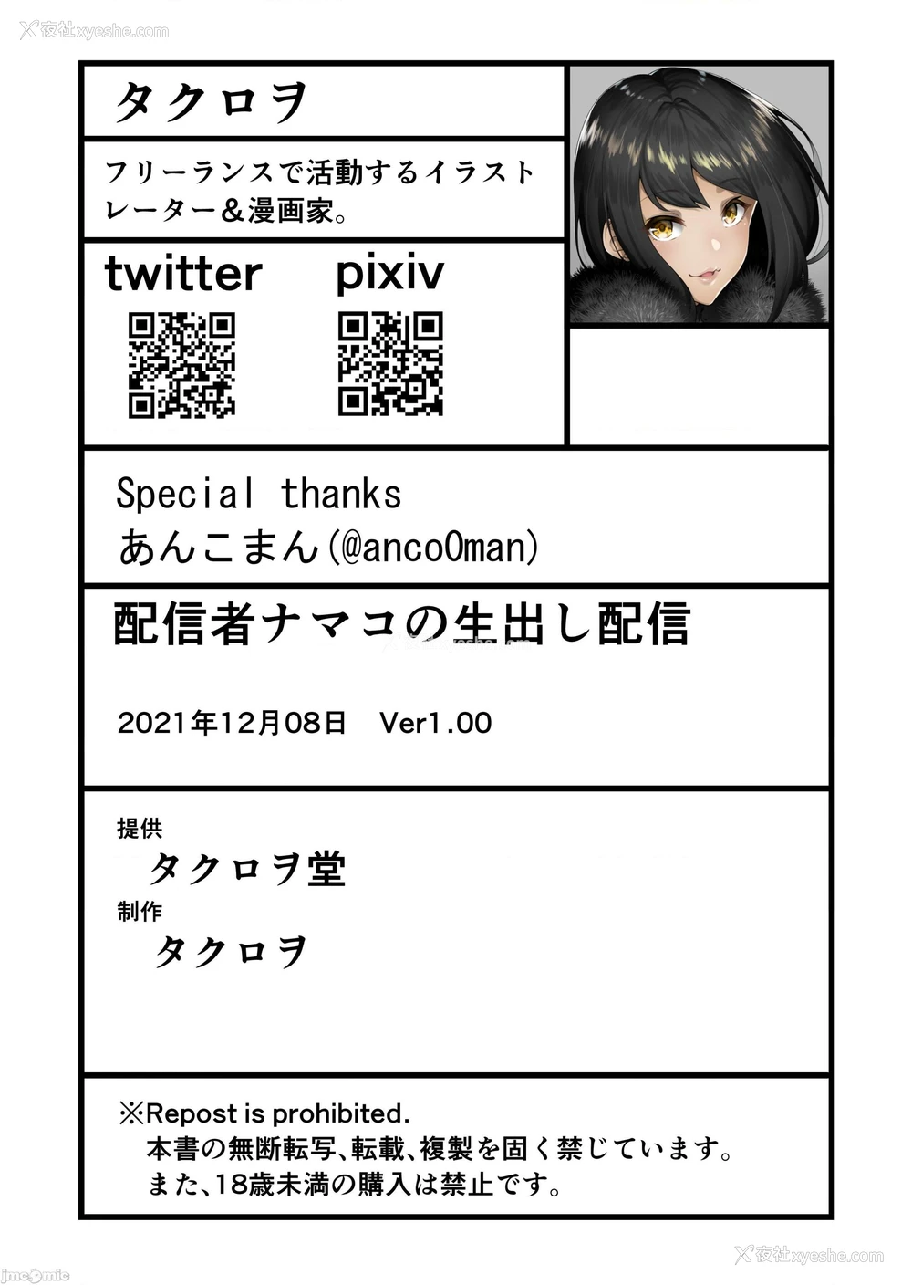 35P - 直播女孩无套中出直播
