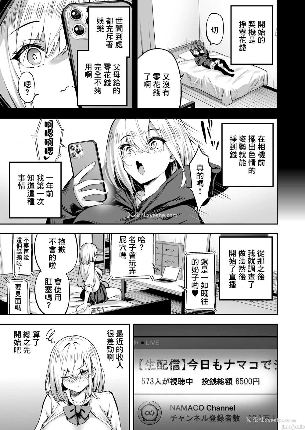 7P - 直播女孩无套中出直播