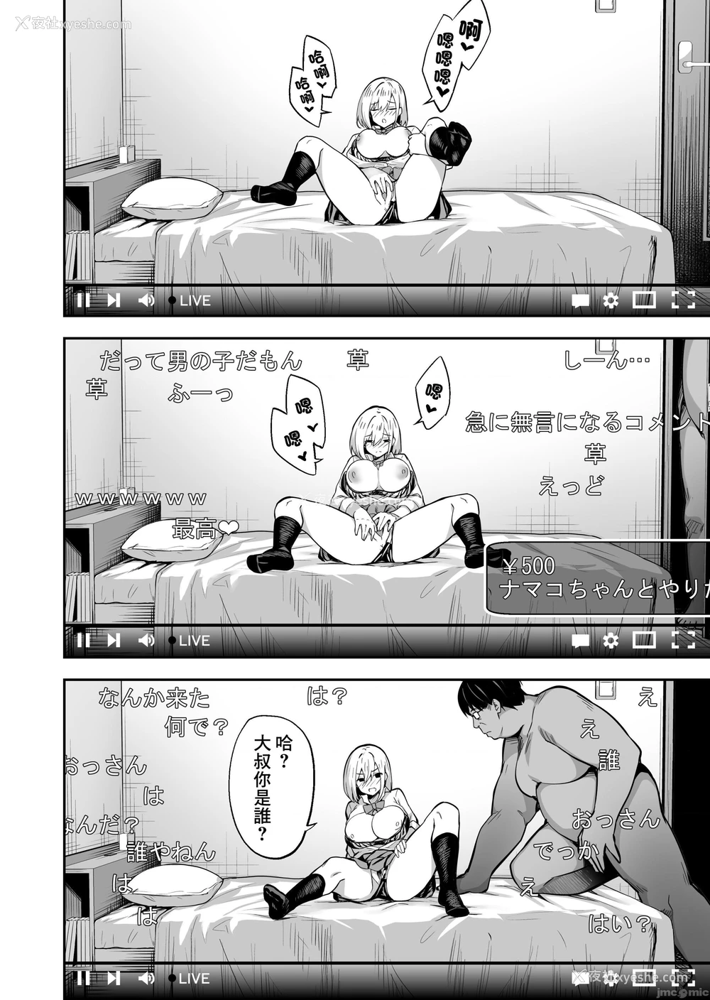 8P - 直播女孩无套中出直播