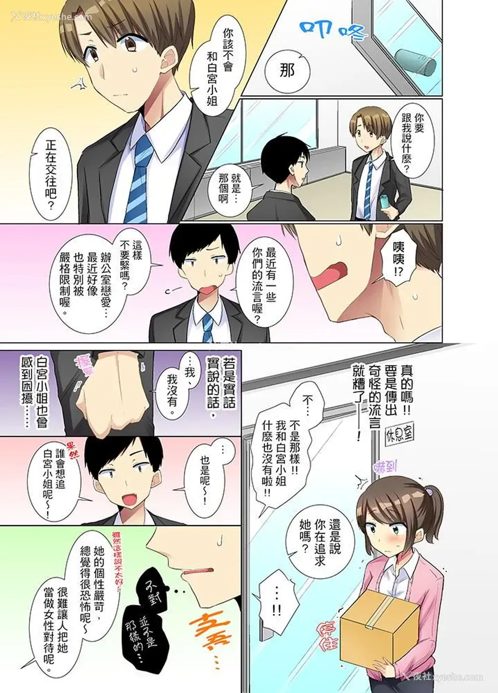 12P - 年轻女同事她实在太过冷淡