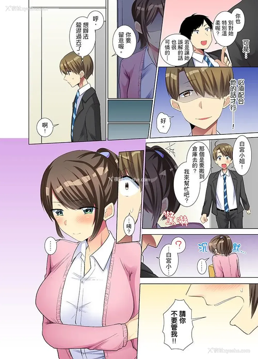 13P - 年轻女同事她实在太过冷淡