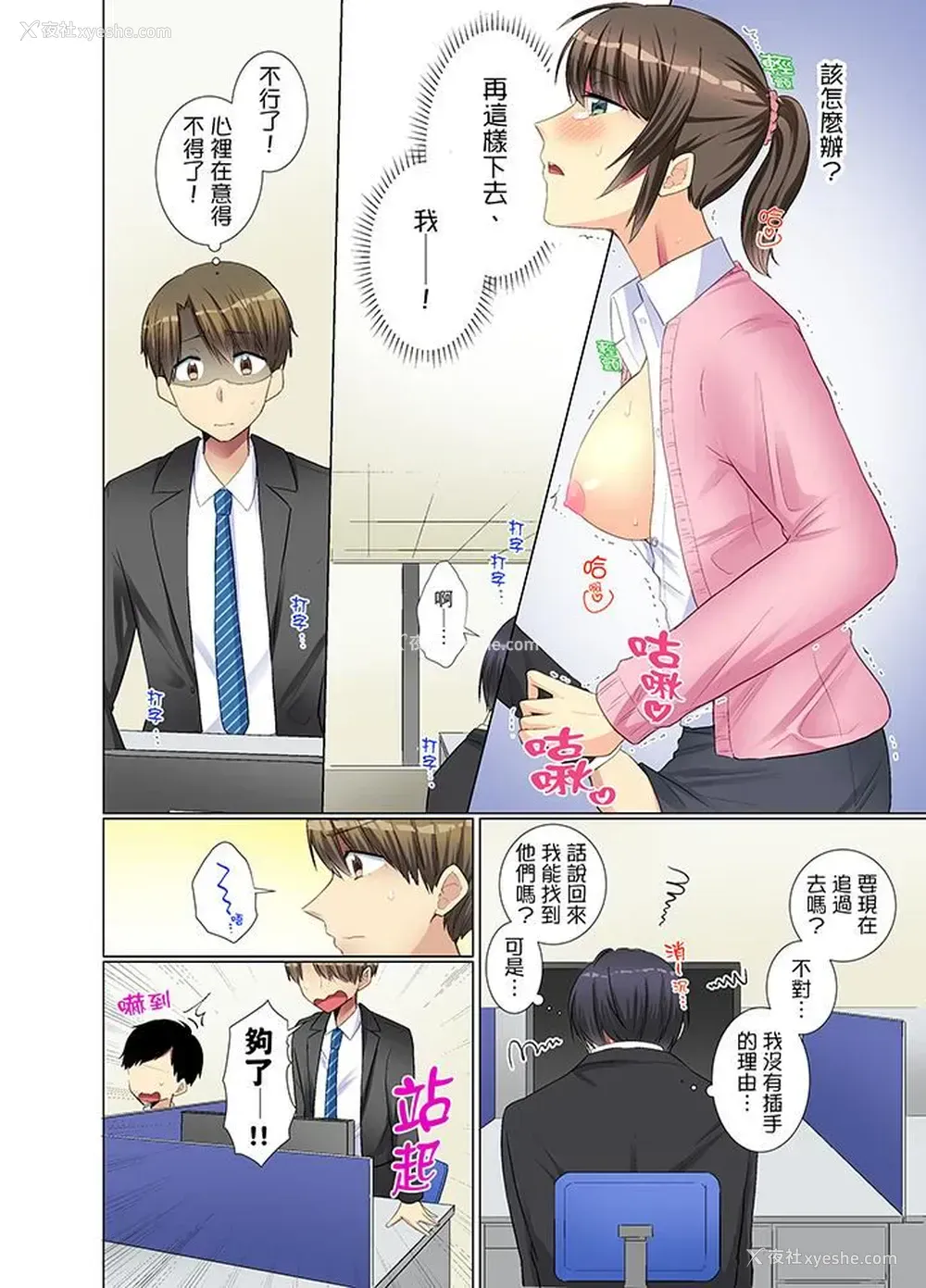7P - 年轻女同事她实在太过冷淡