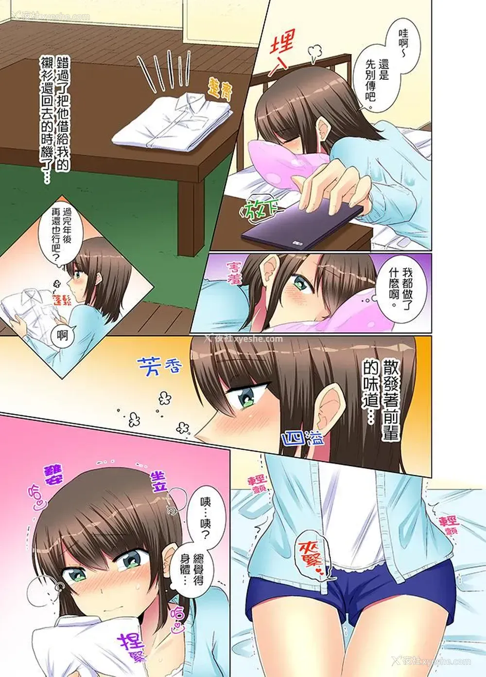 6P - 年轻女同事她实在太过冷淡