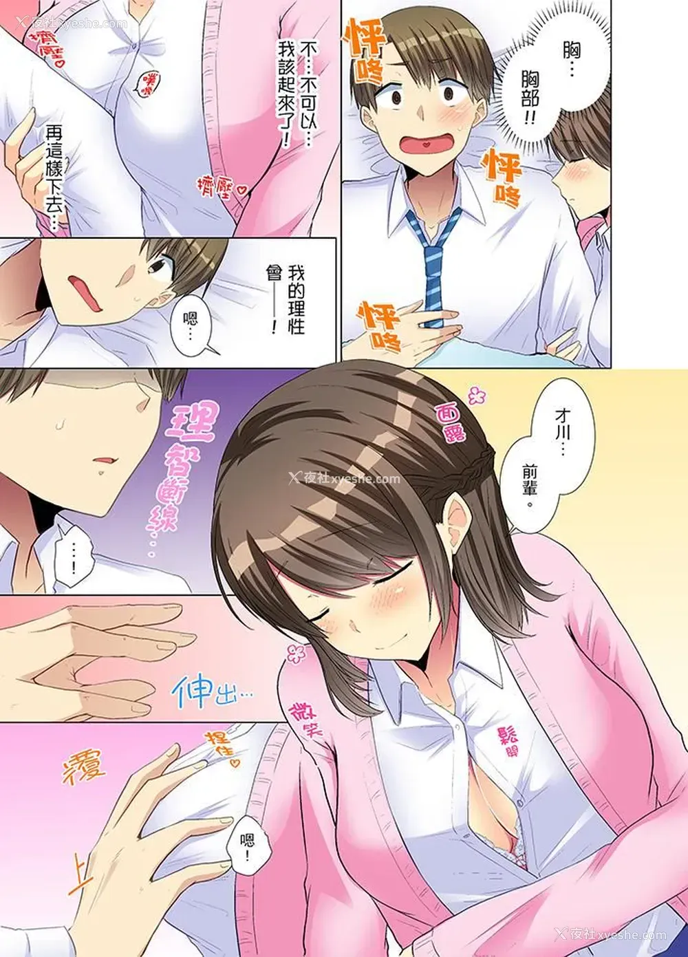 12P - 年轻女同事她实在太过冷淡