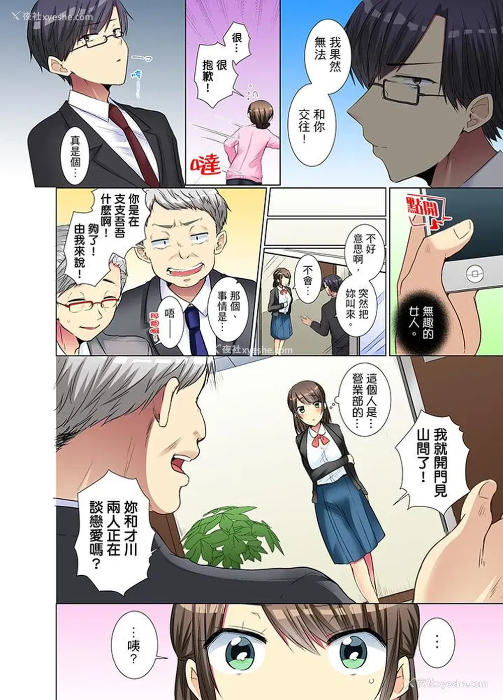 5P - 年轻女同事她实在太过冷淡