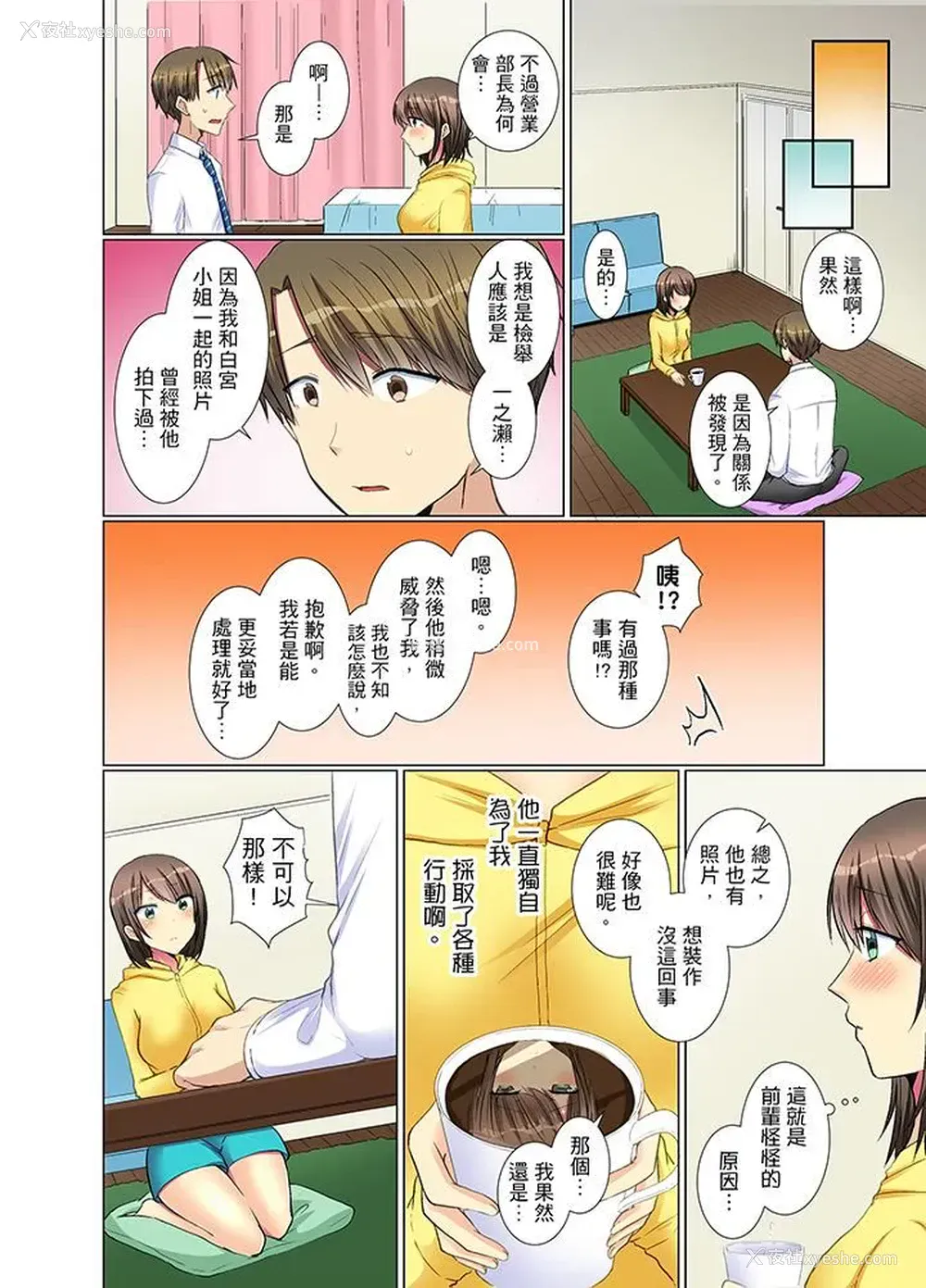 13P - 年轻女同事她实在太过冷淡