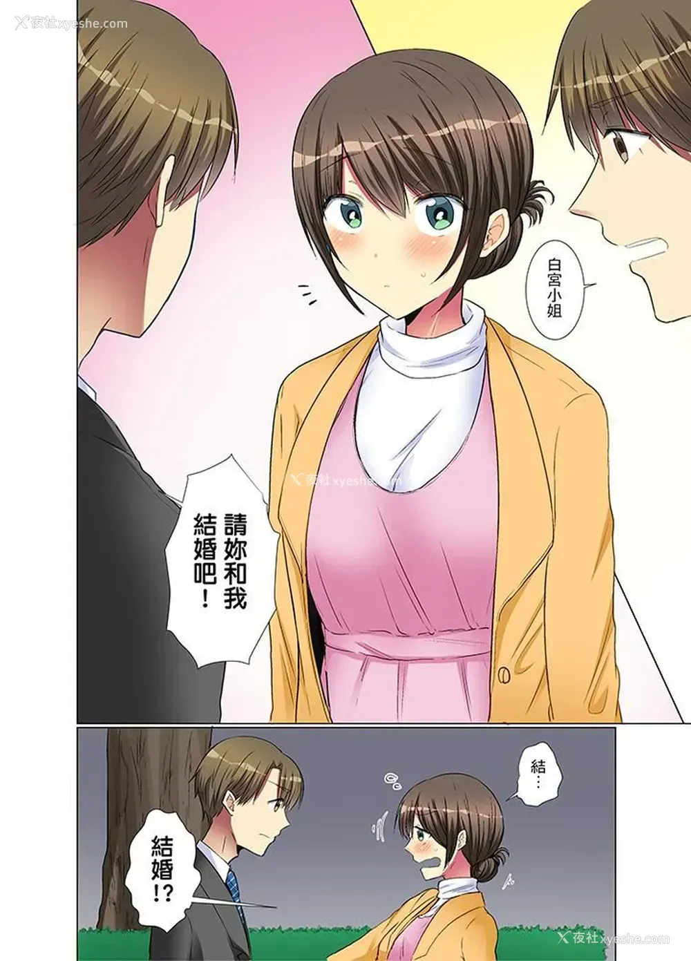 13P - 年轻女同事她实在太过冷淡