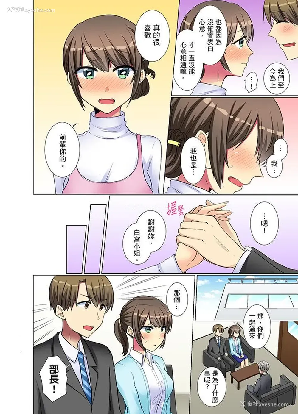 11P - 年轻女同事她实在太过冷淡