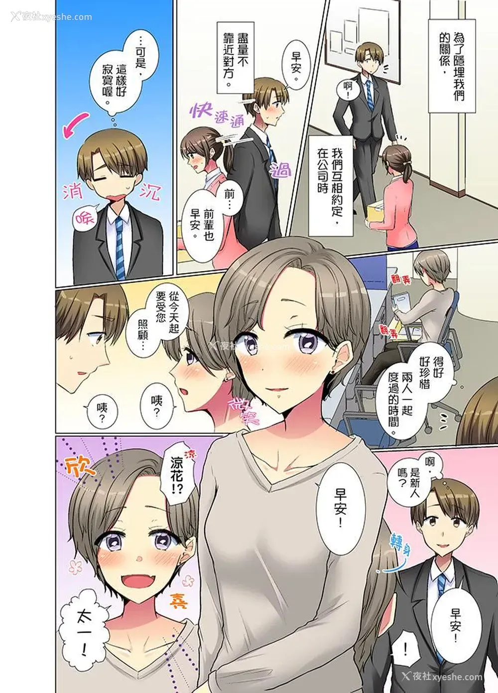 13P - 年轻女同事她实在太过冷淡