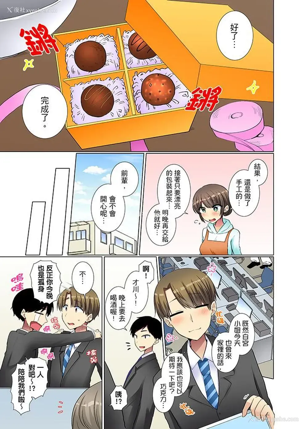 10P - 年轻女同事她实在太过冷淡