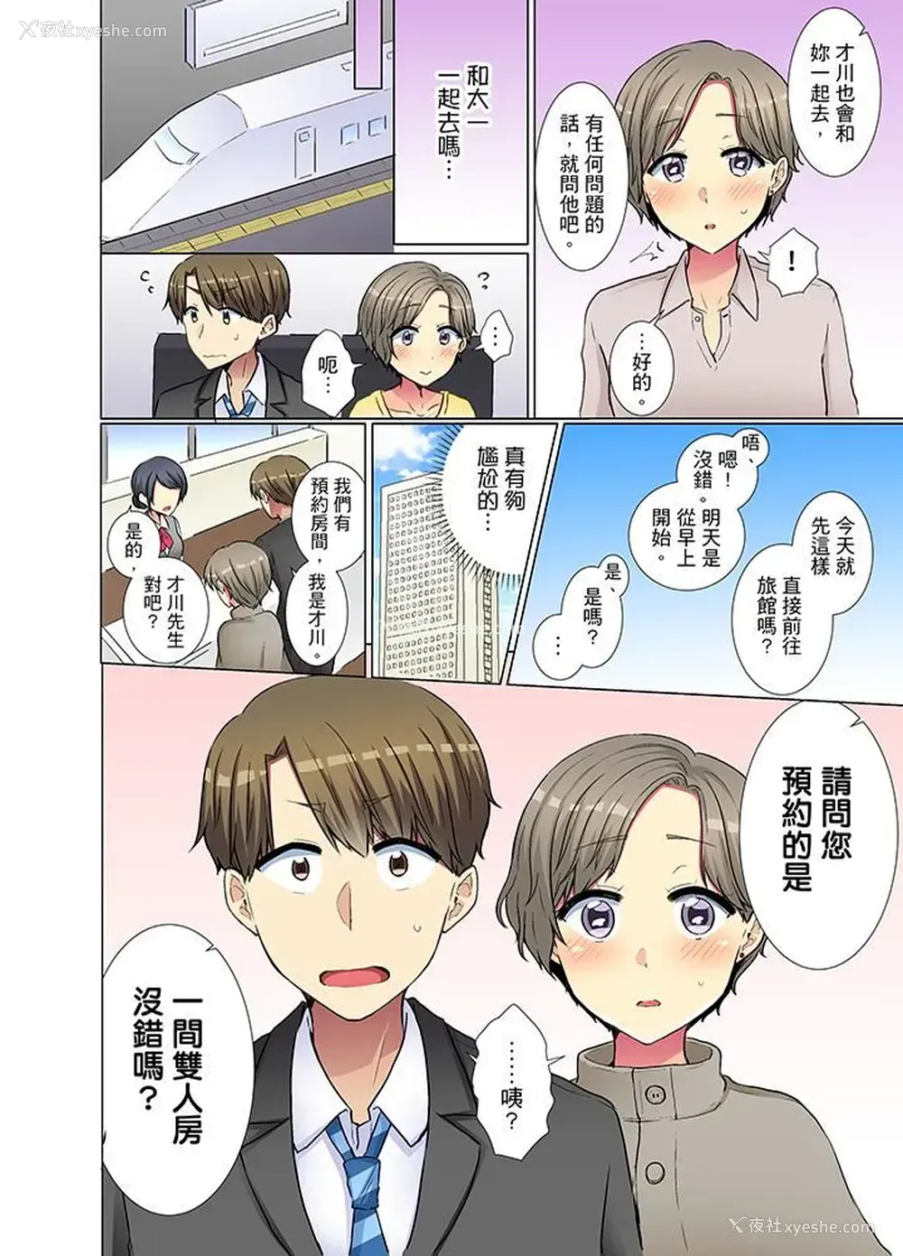 13P - 年轻女同事她实在太过冷淡