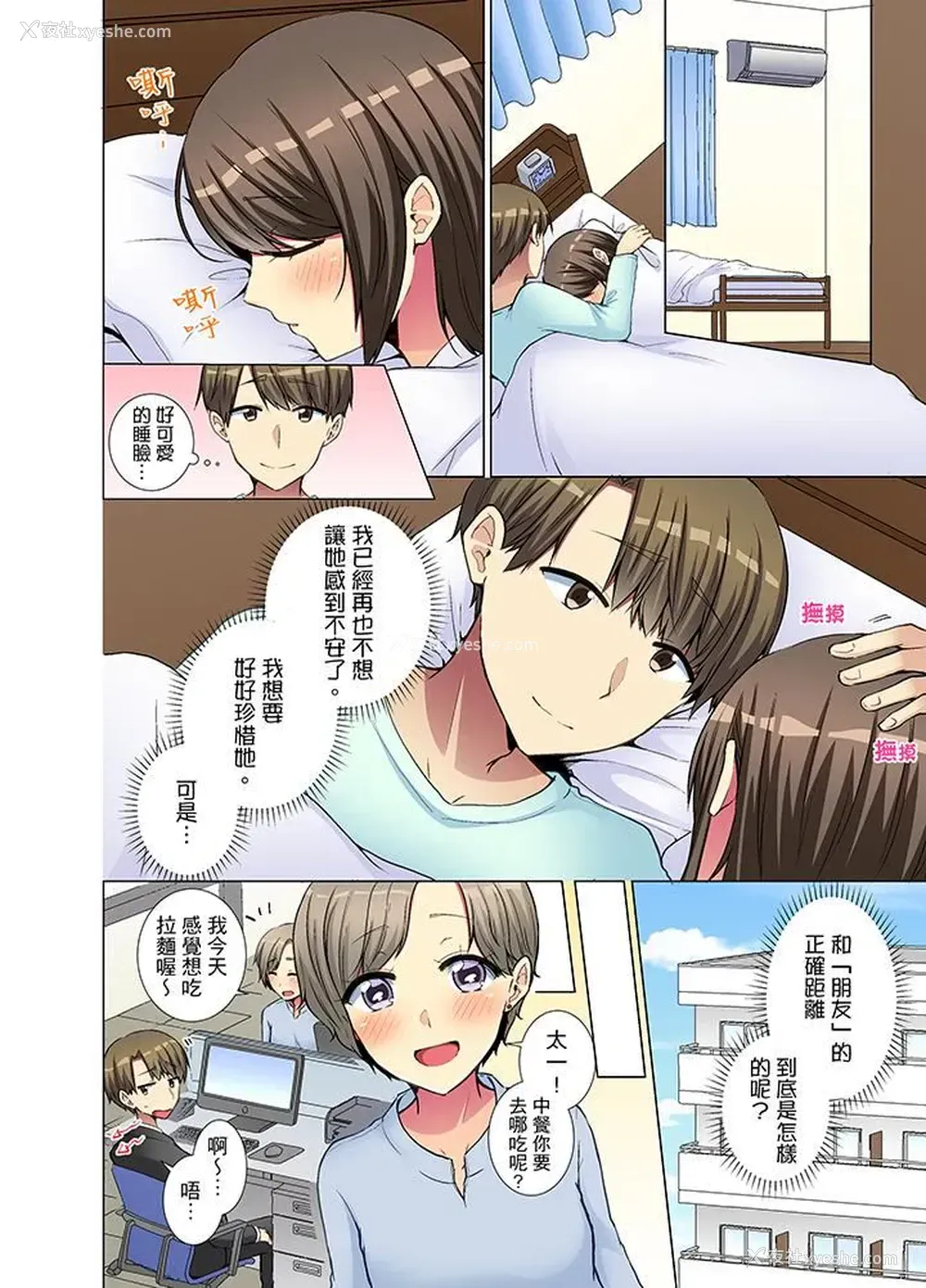 9P - 年轻女同事她实在太过冷淡