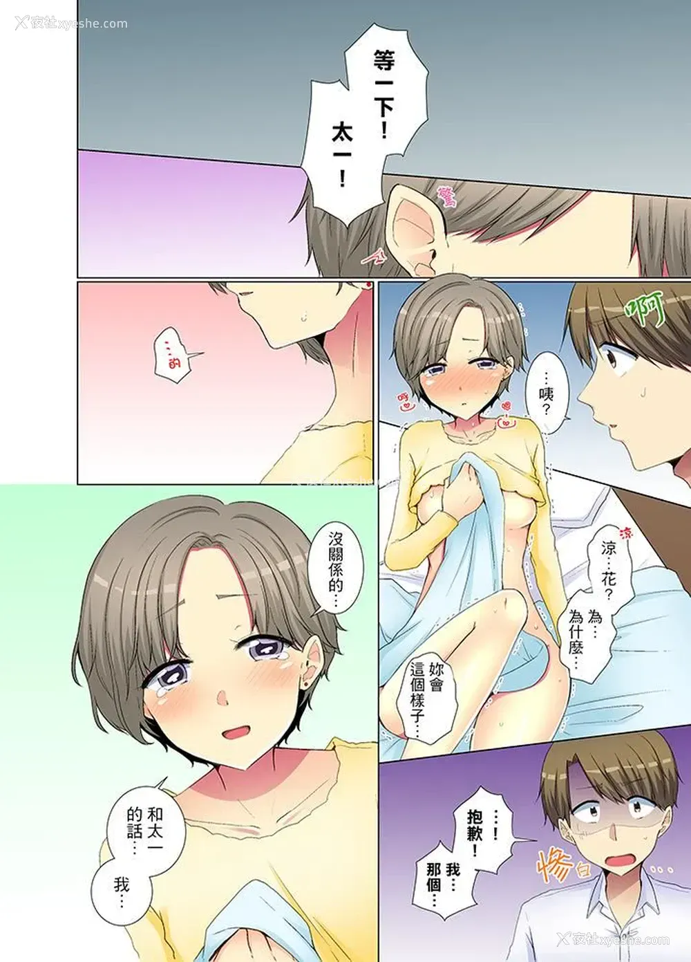 13P - 年轻女同事她实在太过冷淡