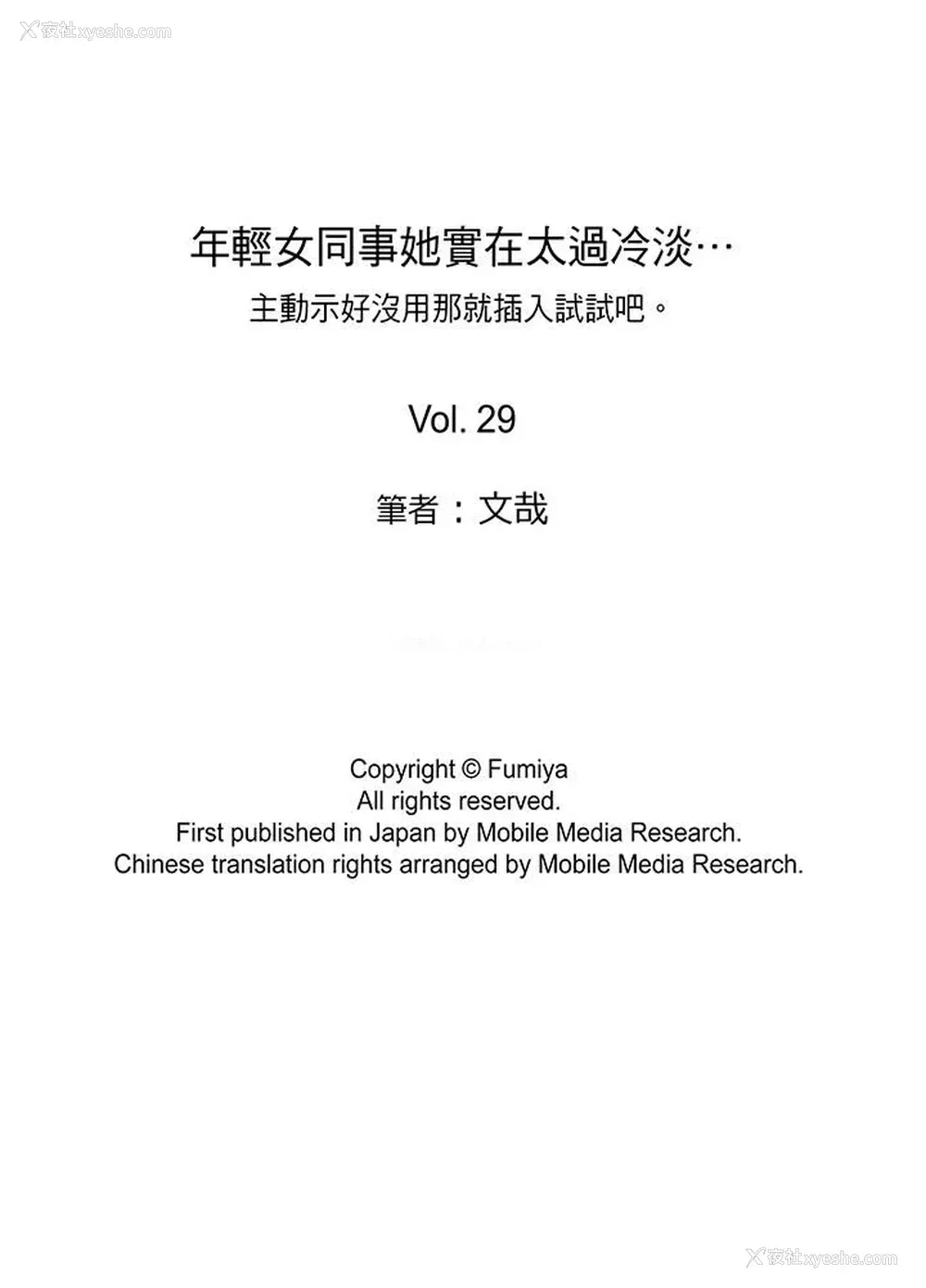 14P - 年轻女同事她实在太过冷淡